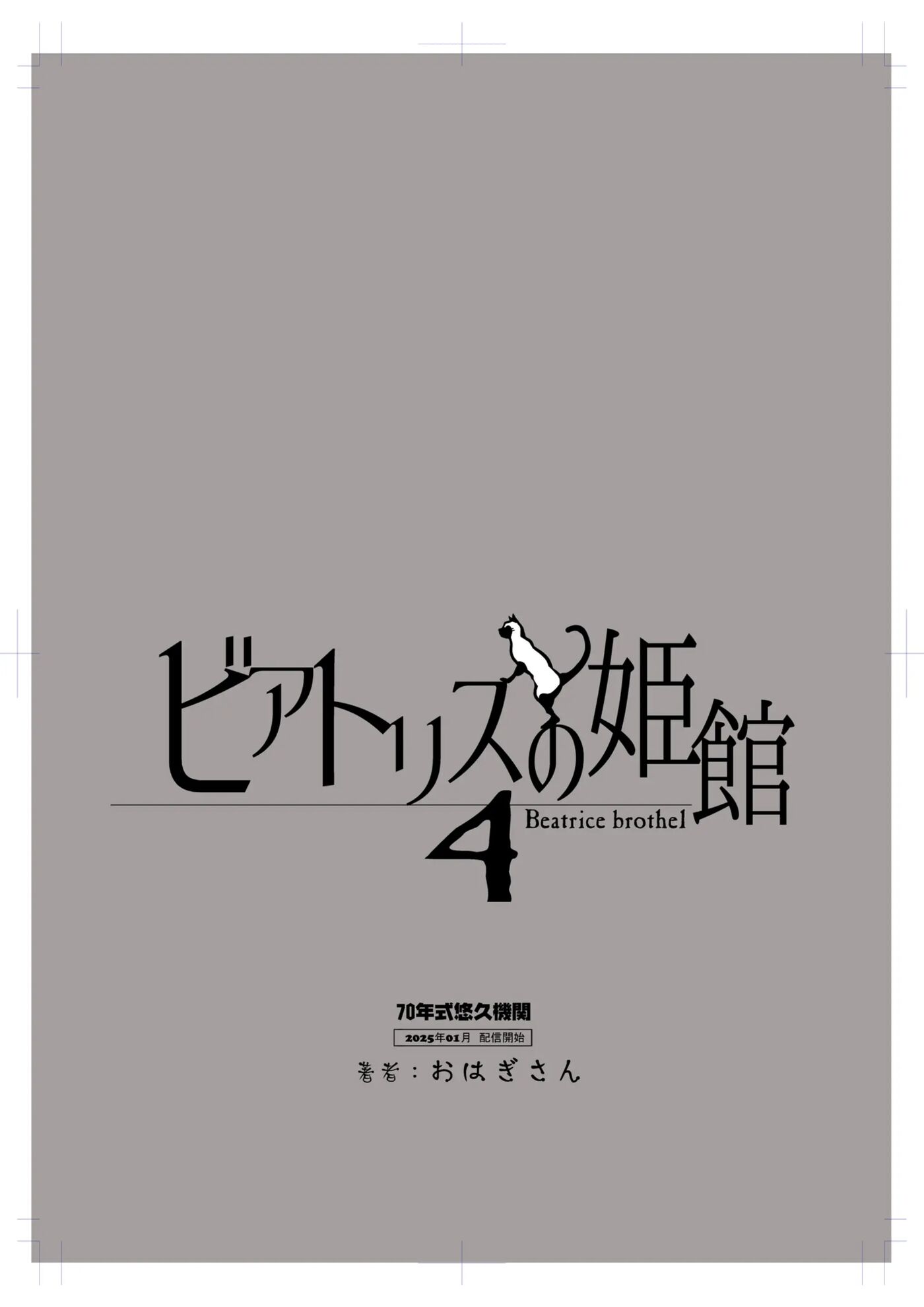 Beatrice Brothel Chapter 4000 Page 65